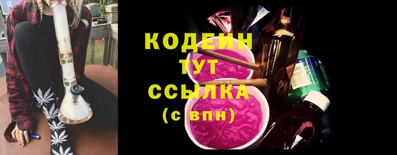 где продают наркотики  Томск  Кодеиновый сироп Lean Purple Drank 