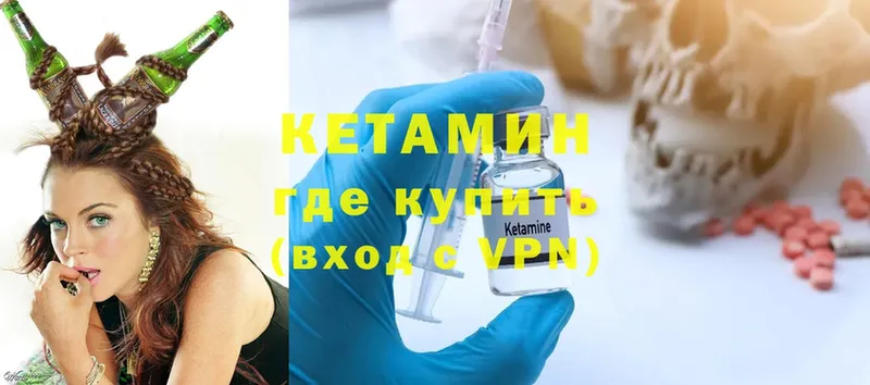 КЕТАМИН ketamine  Томск 